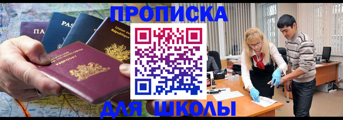 миграционный учет в Николаевске-на-Амуре