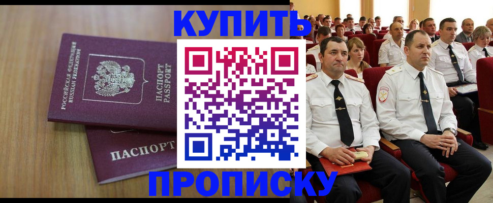 временная регистрация 2025 в Николаевске-на-Амуре