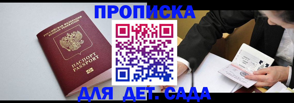 временная регистрация законно в Николаевске-на-Амуре