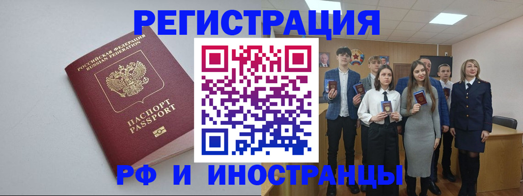 прописка штамп в Николаевске-на-Амуре