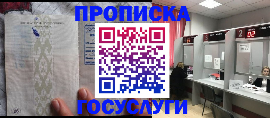 временная регистрация адрес в Николаевске-на-Амуре