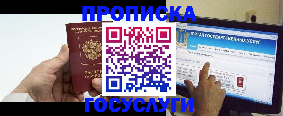 временная регистрация недорого в Николаевске-на-Амуре