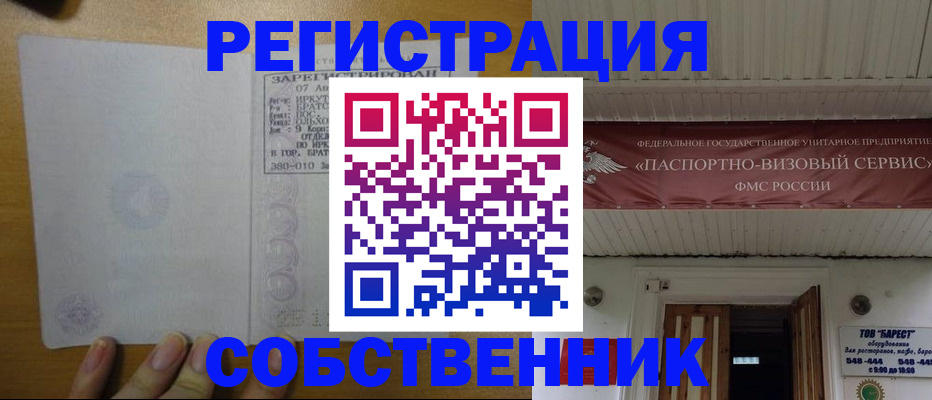 временная прописка в Николаевске-на-Амуре